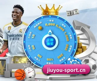 九游娱乐 APP 深度功能