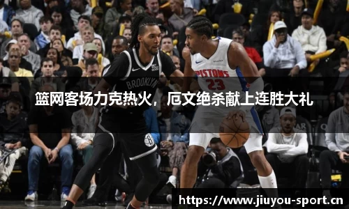 九游体育