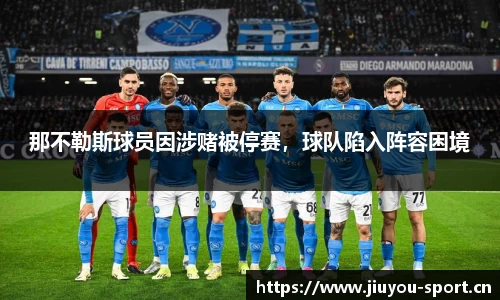 九游体育
