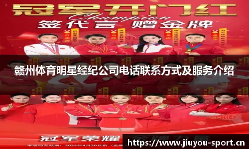 九游体育官网