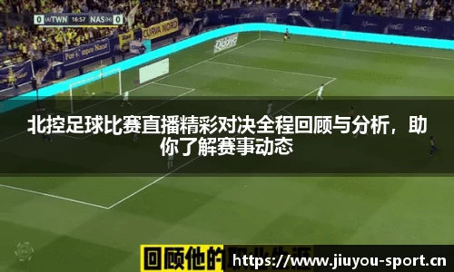 九游体育官网