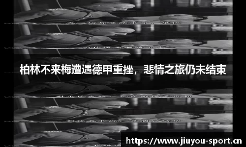 九游体育官网
